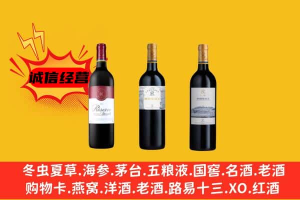 沙坡头区上门回收拉菲价格