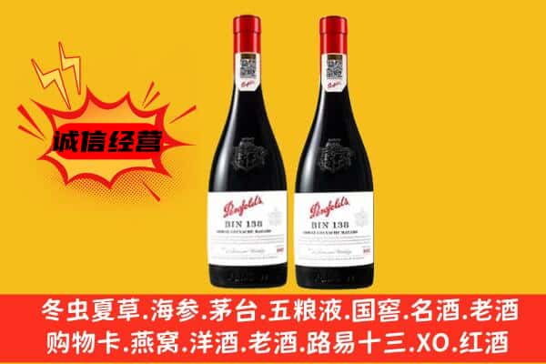 沙坡头区上门回收奔富价格