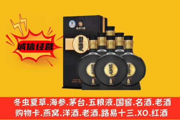 沙坡头区上门回收习酒价格