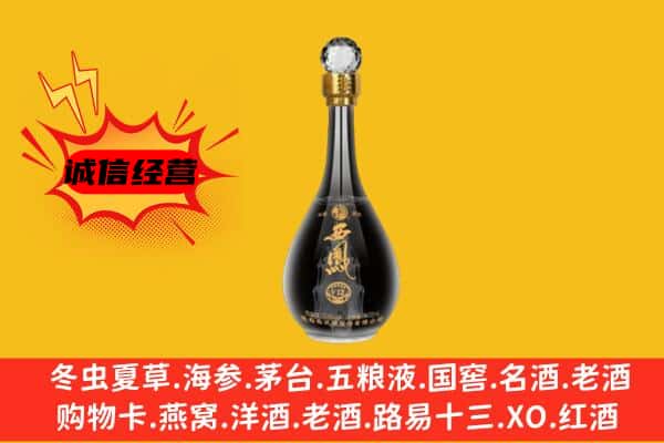 沙坡头区上门回收西凤酒价格