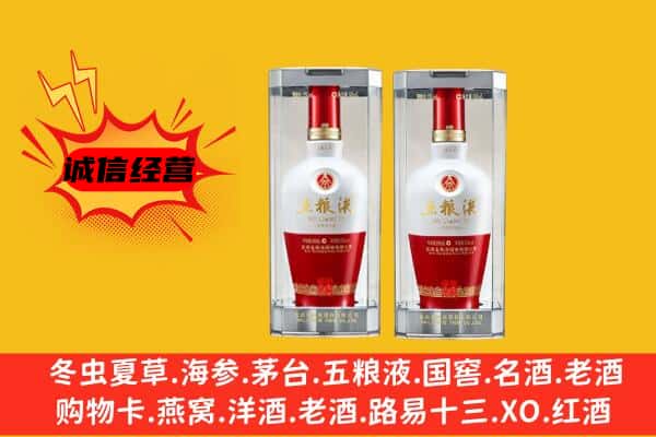 沙坡头区上门回收五粮液1618价格