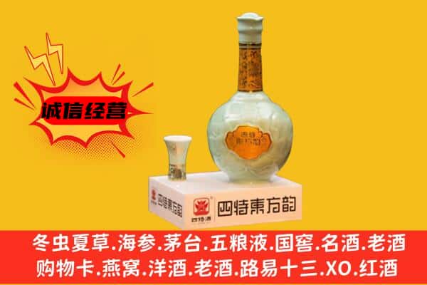 沙坡头区上门回收四特酒价格