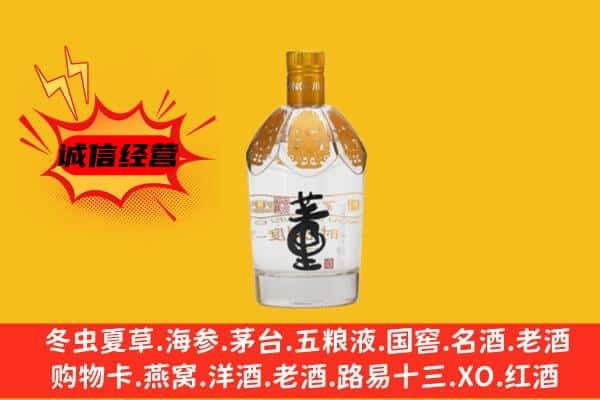 沙坡头区上门回收老董酒价格