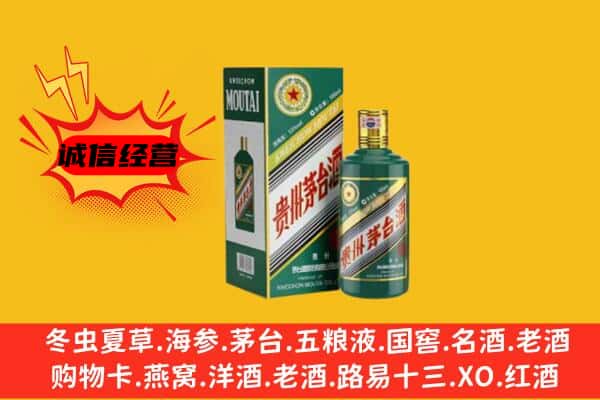 沙坡头区回收生肖茅台酒