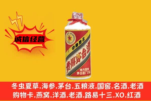 沙坡头区回收五星茅台酒