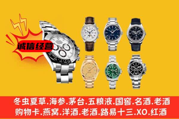 沙坡头区回收名表