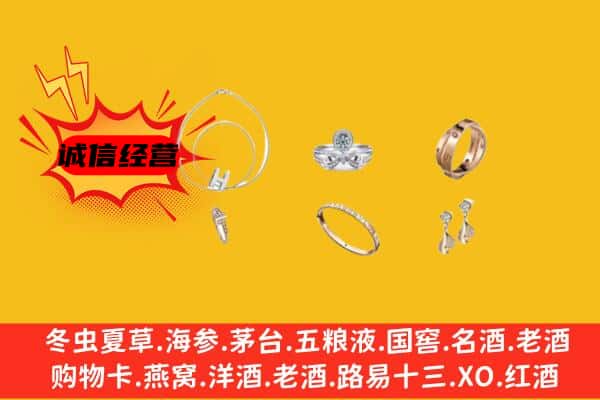 沙坡头区回收首饰