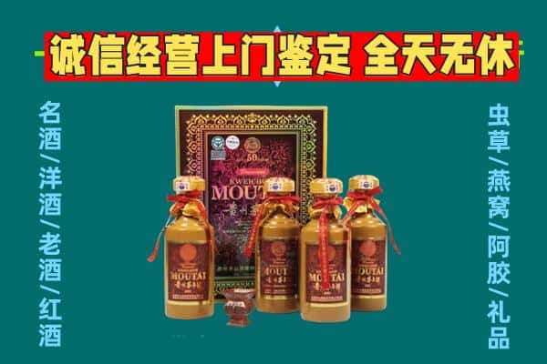 沙坡头区回收茅台酒瓶